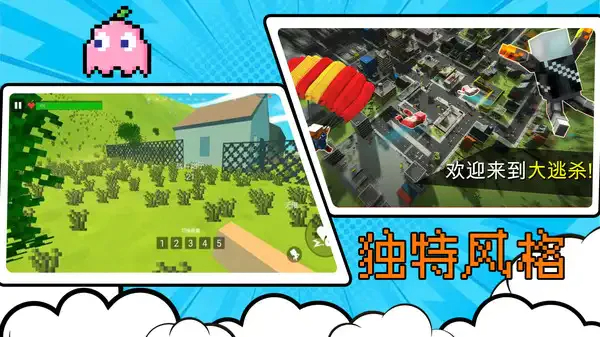 像素射擊王者 v1.1 手機版 2