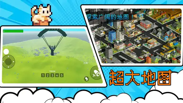 像素射擊王者 v1.1 手機版 1