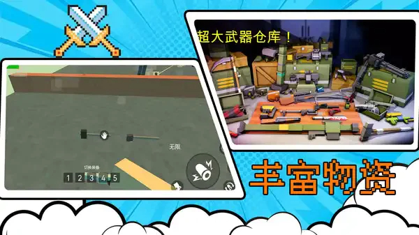 像素射擊王者 v1.1 手機版 0