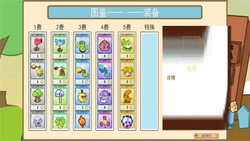 瘋狂植物對(duì)決僵尸 v1.1 安卓版 1