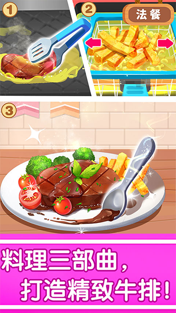 奇妙世界美食手機(jī)版 v9.87.00.00 安卓版 0
