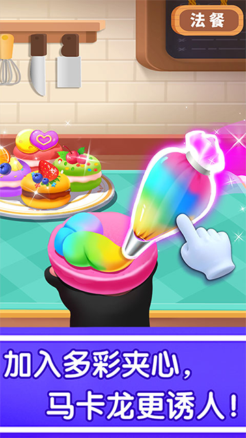 奇妙世界美食手機(jī)版 v9.87.00.00 安卓版 1