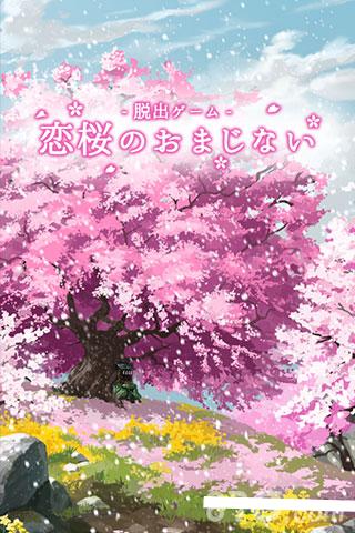 戀櫻的魔法 v1.0 安卓版 0