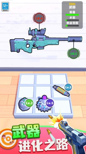 槍聲之下安卓版 v1.0.2 手機(jī)版 1