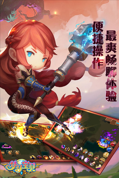 夢幻寶貝 v1.2.420003 安卓版 0