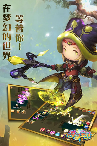 夢幻寶貝 v1.2.420003 安卓版 1