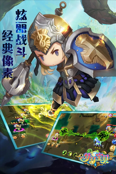 夢幻寶貝 v1.2.420003 安卓版 2