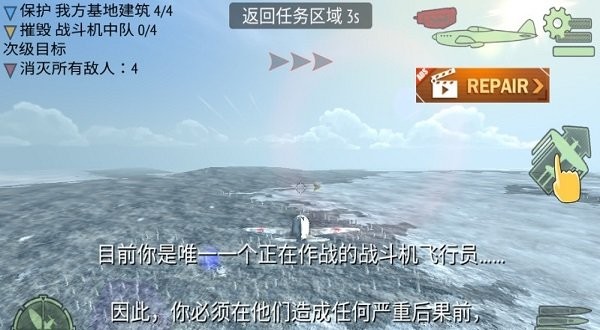 戰(zhàn)爭雷霆射擊 v1.1.2 中文版 1