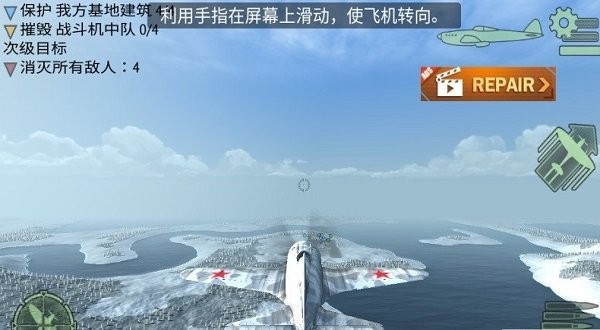 戰(zhàn)爭雷霆射擊 v1.1.2 中文版 0