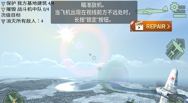 戰(zhàn)爭雷霆射擊 v1.1.2 中文版 3