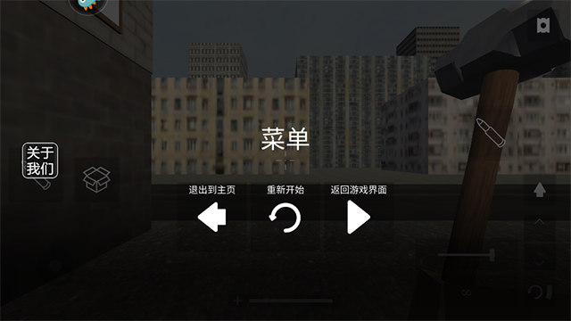 拆了老王家中文版 v1.0 安卓版 1
