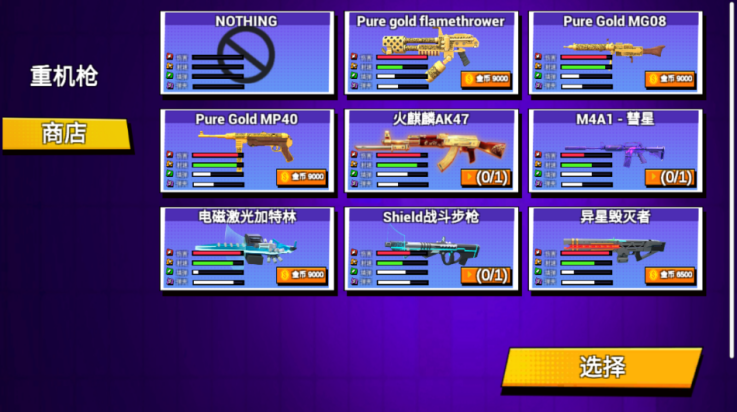 戰(zhàn)地精英槍戰(zhàn)王者安卓版 v1.1.2 手機(jī)版 0