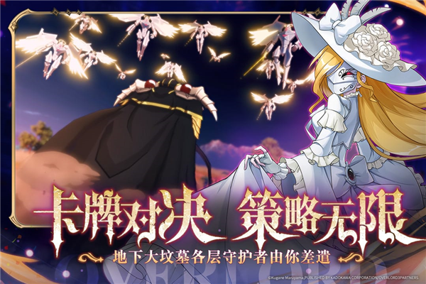 overlord v1.65.1 安卓版 1