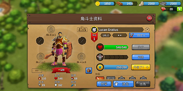 角斗士英雄 v1.4.10 安卓版 1