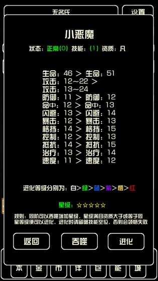 史上最強(qiáng)煉金術(shù)師 v1.2 安卓版 1
