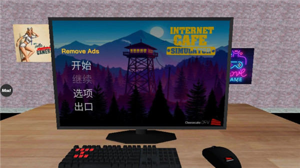 網(wǎng)吧老板模擬器 v1.91 安卓版 0