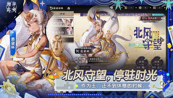 物華彌新 v2.0.0 安卓版 0