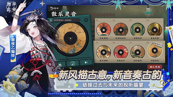 物華彌新 v2.0.0 安卓版 1