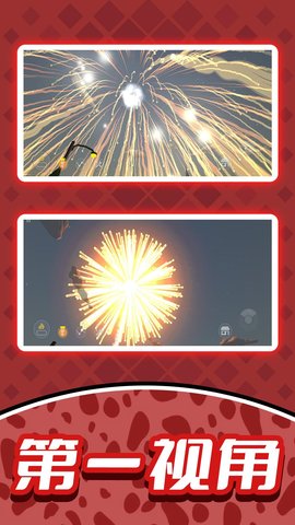 煙花小畫家 v2.0.0 安卓版 2