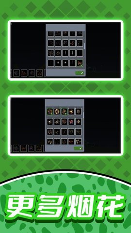 煙花小畫家 v2.0.0 安卓版 1