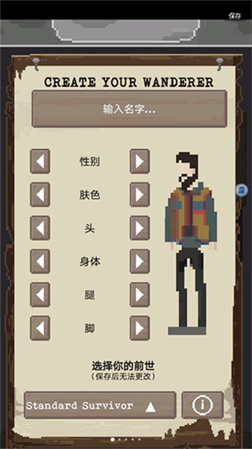 流浪者手機(jī)版 v7.561 安卓版 1