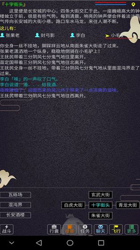 西游MUD v3.0 安卓版 1
