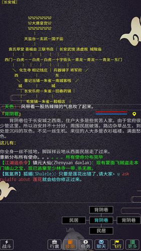 西游MUD v3.0 安卓版 0