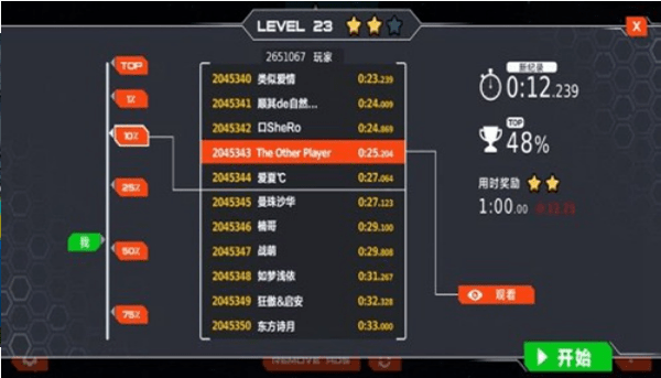 獨輪競速 v1.0.16 安卓版 0