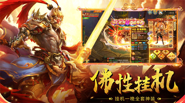 仙神之怒 v1.2.4 安卓版 1