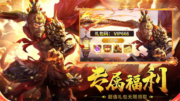 仙神之怒 v1.2.4 安卓版 2