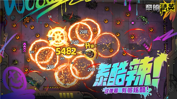 黎明精英 v1.0 安卓版 0