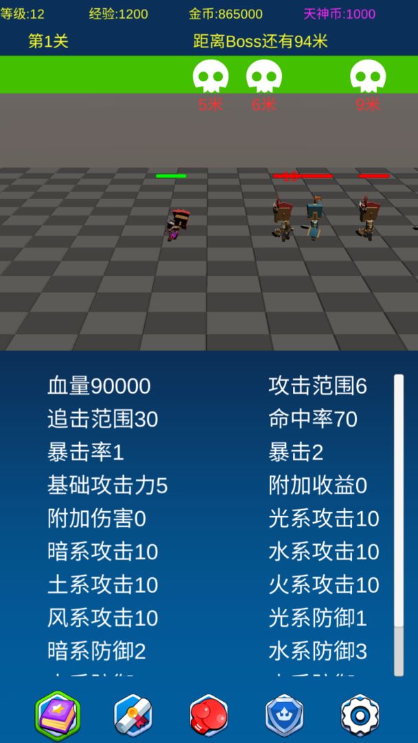 掛機(jī)勇士向前沖 v0.1 安卓版 1
