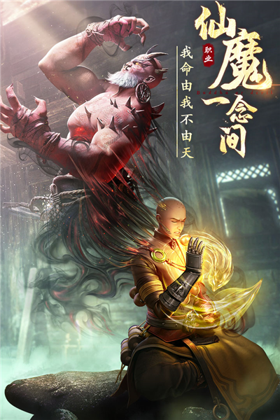絕世仙王輪回區(qū) v1.0.51 安卓版 1