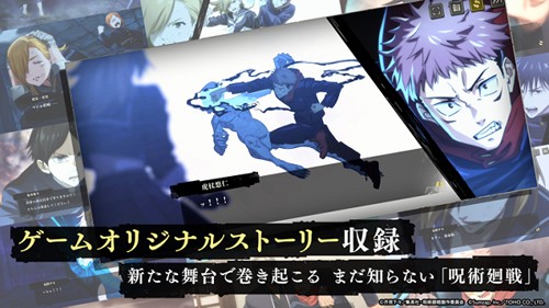 咒術(shù)回戰(zhàn)幻影 v2.4.1 安卓版 1