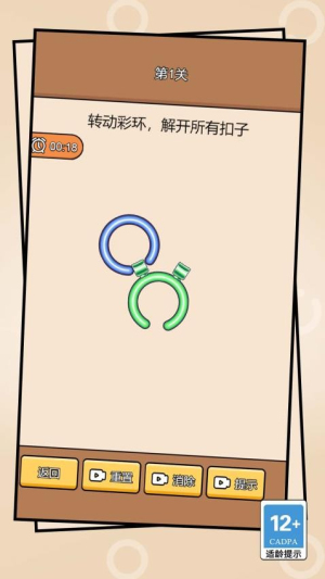 超級水管工安卓版 v1.2.0 手機版 1