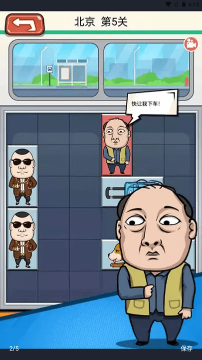 大強(qiáng)下車 v1.0.1 安卓版 0