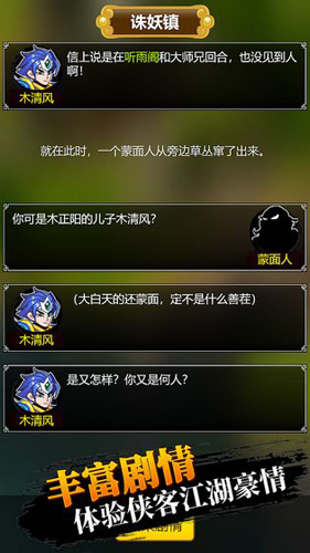 大俠快出招 v1.0 安卓版 0