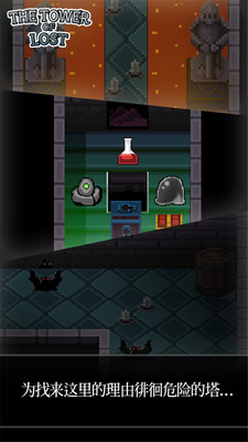 遺忘的塔 v1.12 安卓版 1