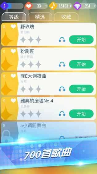 鋼琴塊2 v3.1.1.1205 安卓版 2