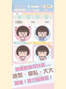 大大與小妹 v1.0.0 安卓版 2