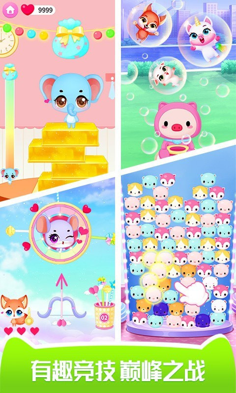 夢想精靈樂園 v1.0.3 安卓版 2