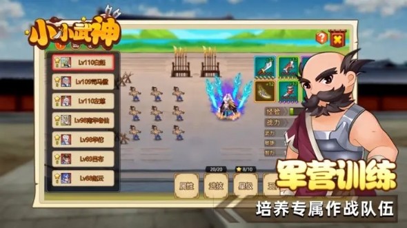 小小武神 v1.0.0 安卓版 1