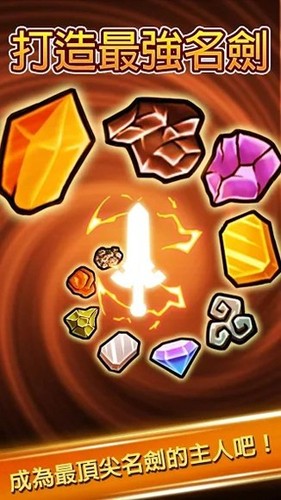 打造最強(qiáng)名劍 v4.27 安卓版 2