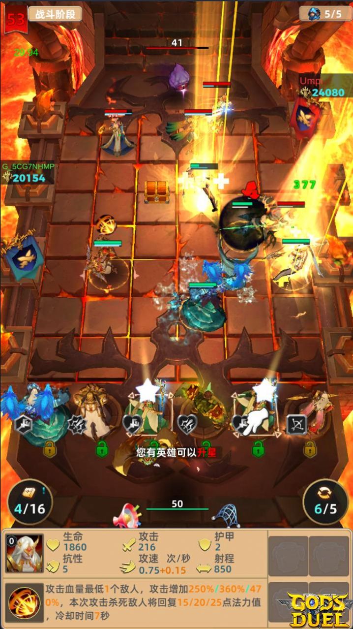 神之決斗 v0.6.0 安卓版 0
