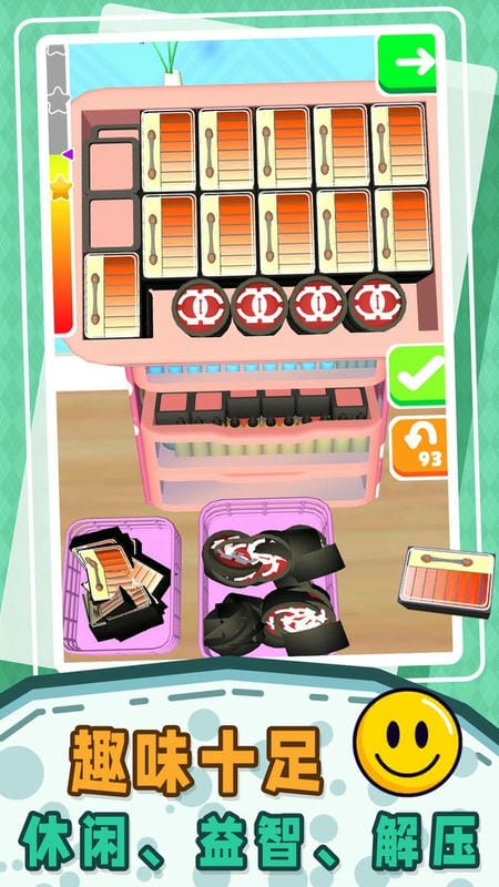 小小解壓盒 v1.0.2 安卓版 1