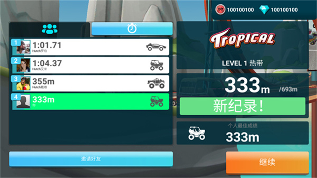 MMX爬坡賽車2手機版 v18.60.1413800000 安卓版 2