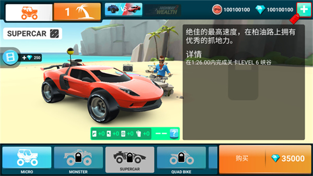 MMX爬坡賽車2手機版 v18.60.1413800000 安卓版 1
