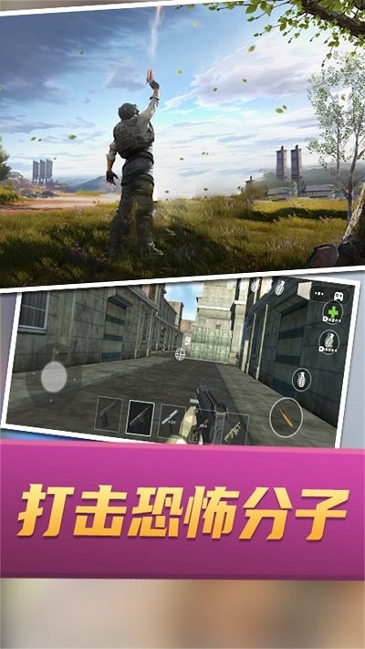 戰(zhàn)場(chǎng)攻防大亂斗安卓版 v1.0 手機(jī)版 2