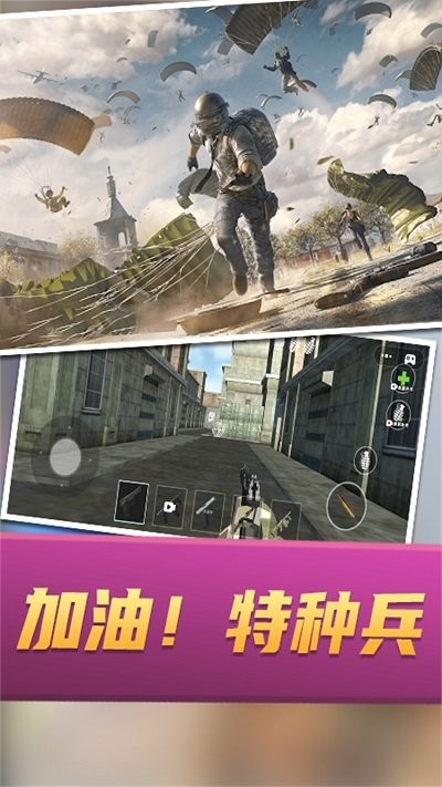 戰(zhàn)場(chǎng)攻防大亂斗安卓版 v1.0 手機(jī)版 3