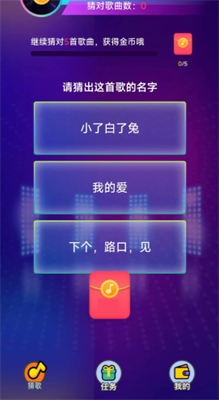 熊貓猜猜 v1.0.3 安卓版 1